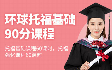 南京雅思哪里培訓好_雅思考試培訓哪里好_天津雅思哪里培訓好