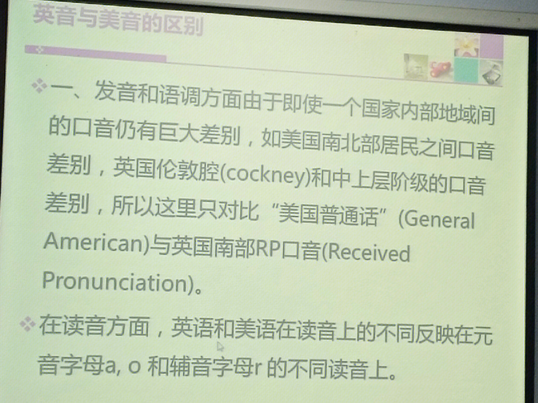 英式美式英語的區(qū)別_2023英式英語和美式英語的區(qū)別最新要求_英文月份縮寫英式美式區(qū)別