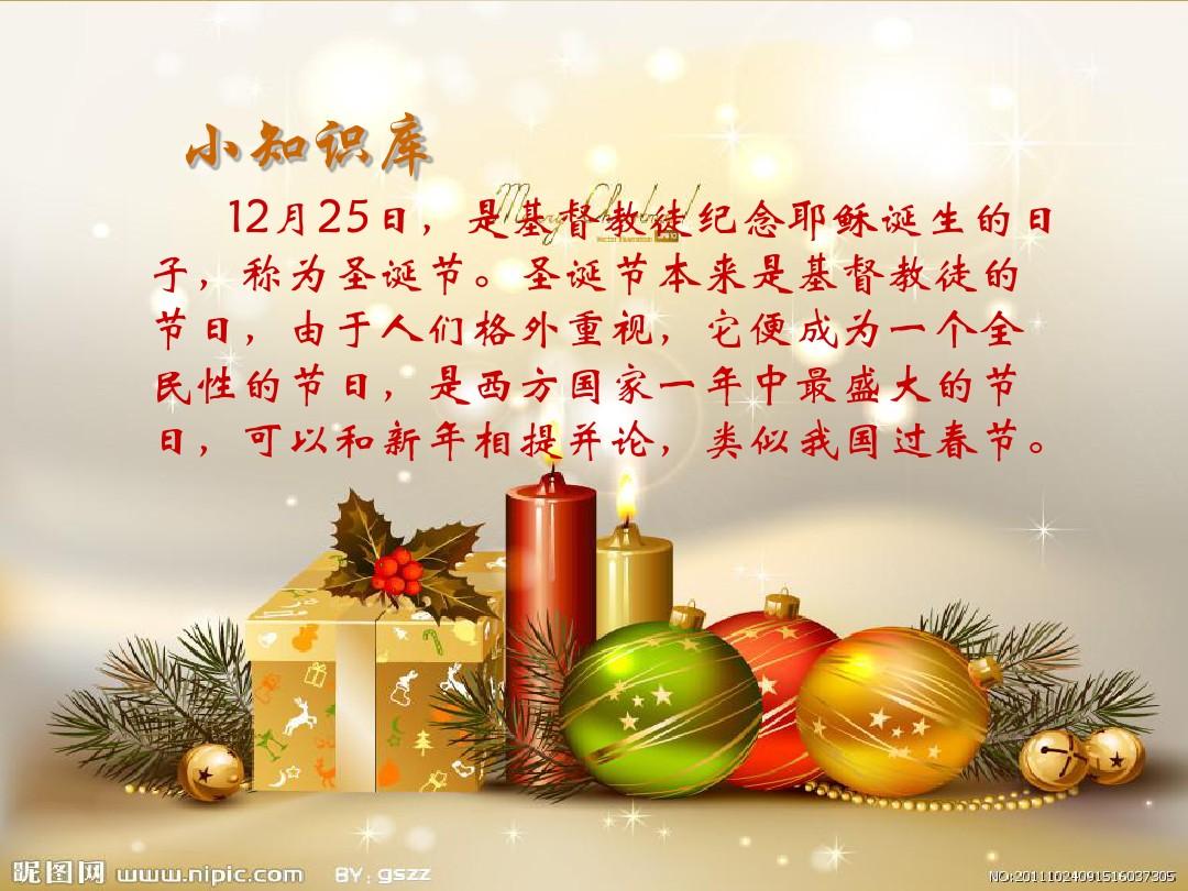 冬幕節(jié)圣誕樹下怎么拿不到禮物_假天珠的假朱砂_新加坡圣誕節(jié)放幾天假