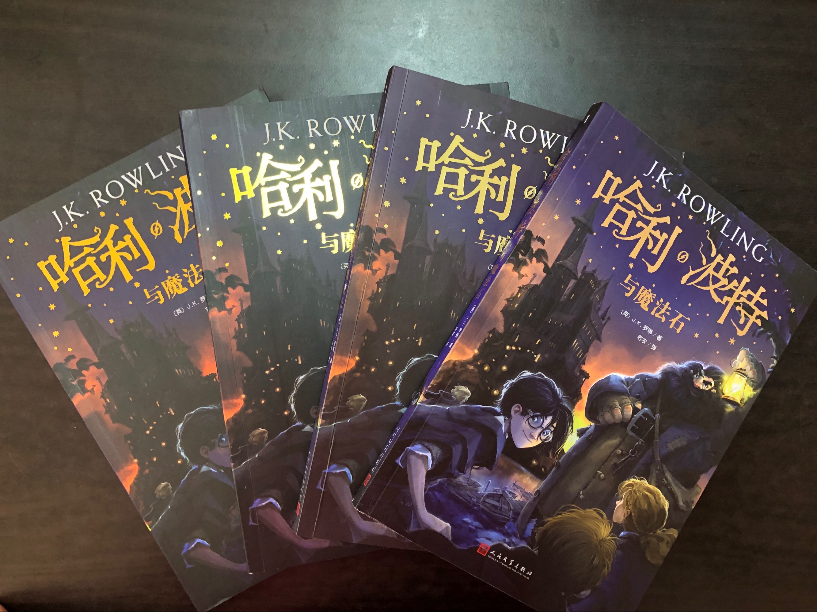 哈利·波特百度云_哈利波特與魔法石小說_哈利·波特與死亡圣器(上)