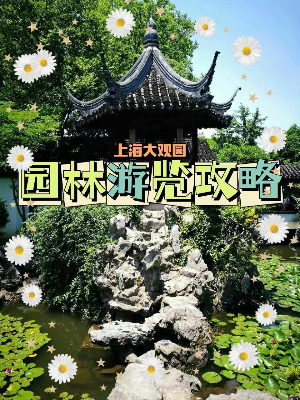 頤和園導(dǎo)游英文_北京頤和園導(dǎo)游詞_寫(xiě)頤和園導(dǎo)游詞的作文