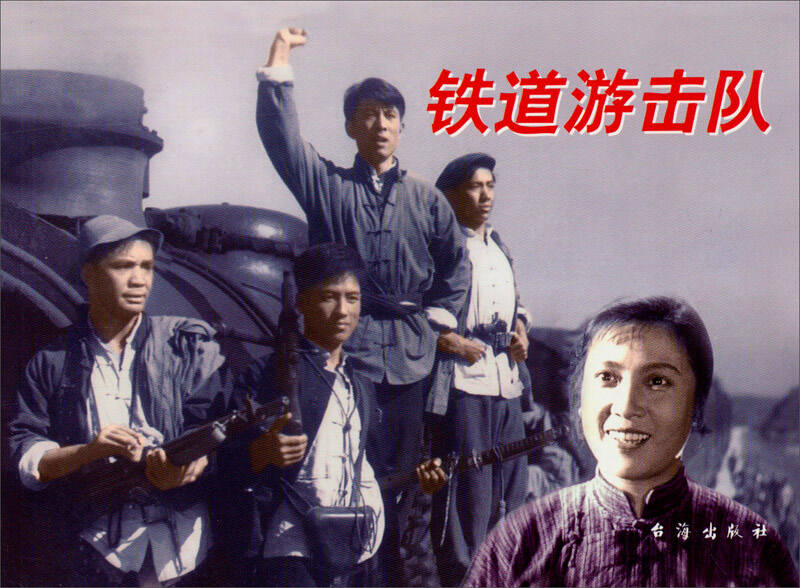 銀河鐵道之夜讀后感300_鐵道游擊隊讀后感_鐵道飛虎讀后感1000