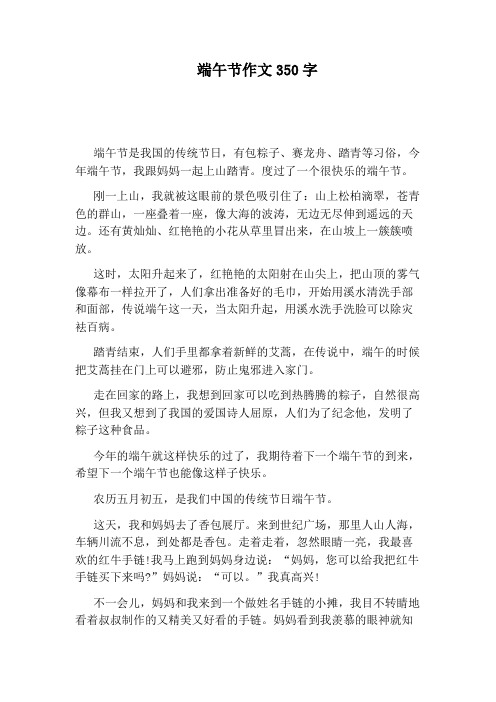 小學(xué)生國(guó)慶節(jié)作文_國(guó)慶國(guó)慶趣事作文400字_巨石山 帳篷節(jié) 國(guó)慶