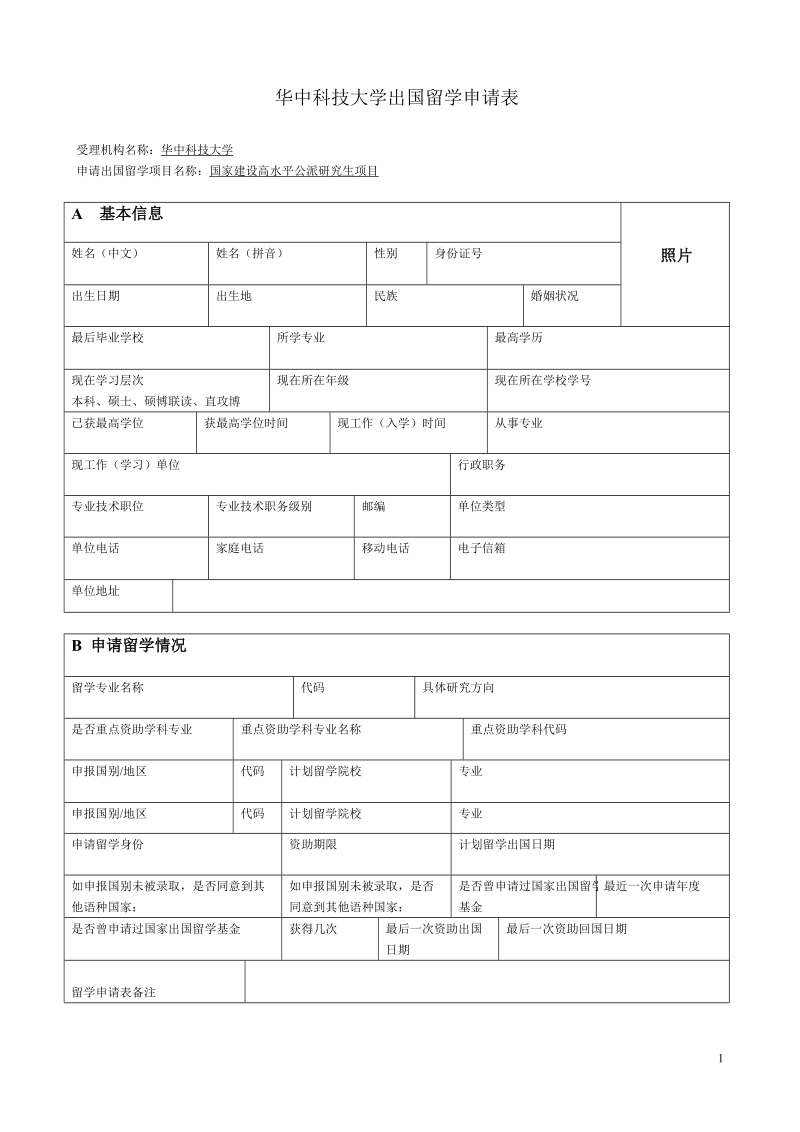 出國留學中介咨詢智慧留學_出國 留學_石家莊出國中介