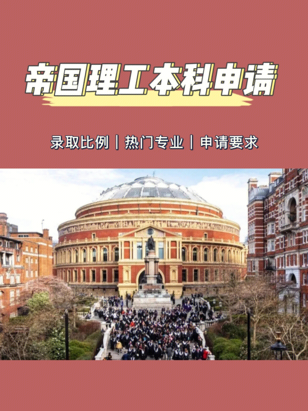 手術機器人 帝國理工_加拿大帝國理工學院_華南理工廣州學院中興通訊3g學院