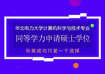 加拿大石油天然氣專業留學條件_加拿大文理科專業留學_計算機專業加拿大留學