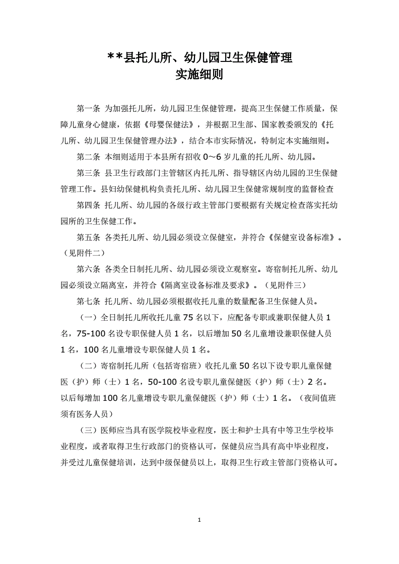幼兒園中班安全計劃_春季幼兒中班班級計劃_幼兒中班語言教學計劃