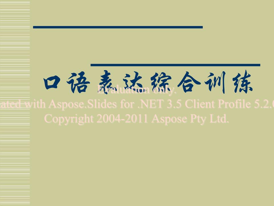 英語 口語學(xué)習(xí)_石家莊英語口語學(xué)習(xí)_英語在線免費(fèi)口語學(xué)習(xí)