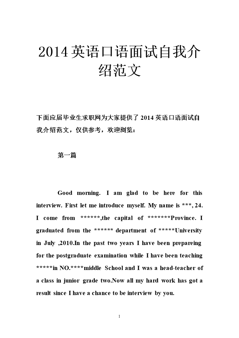 雅思口語介紹ppt_雅思口語介紹興趣愛好_四級口語自我介紹