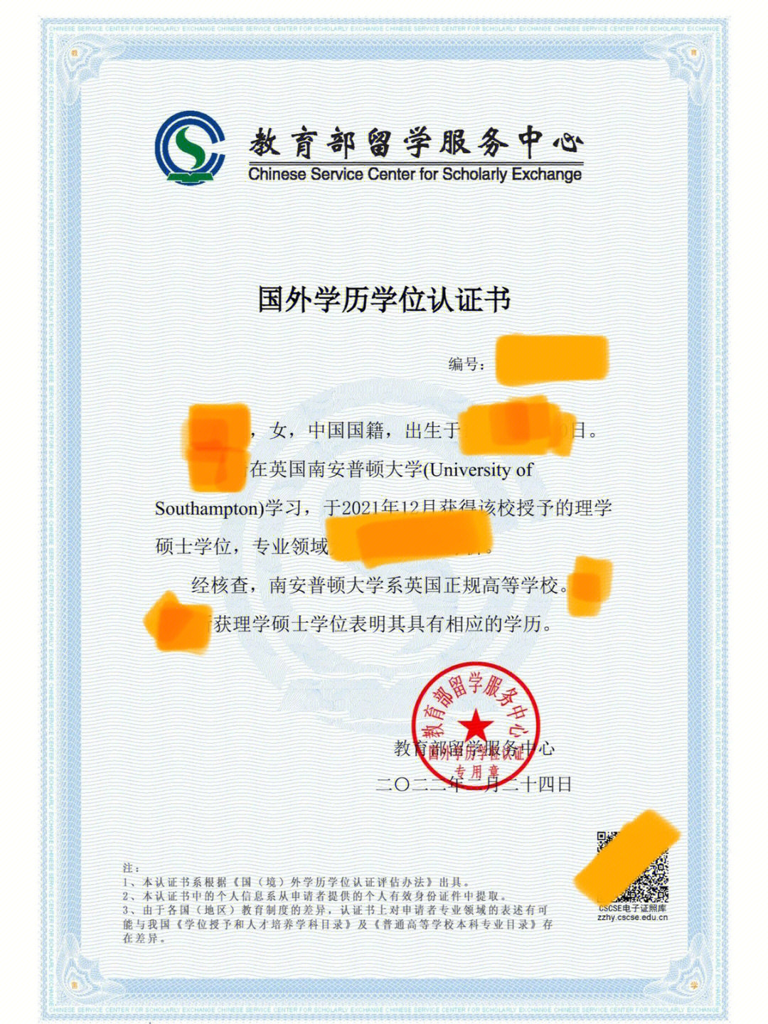 中國學(xué)歷網(wǎng)學(xué)歷查詢_中國教育網(wǎng)學(xué)歷認(rèn)證_學(xué)信網(wǎng)學(xué)歷和學(xué)位認(rèn)證