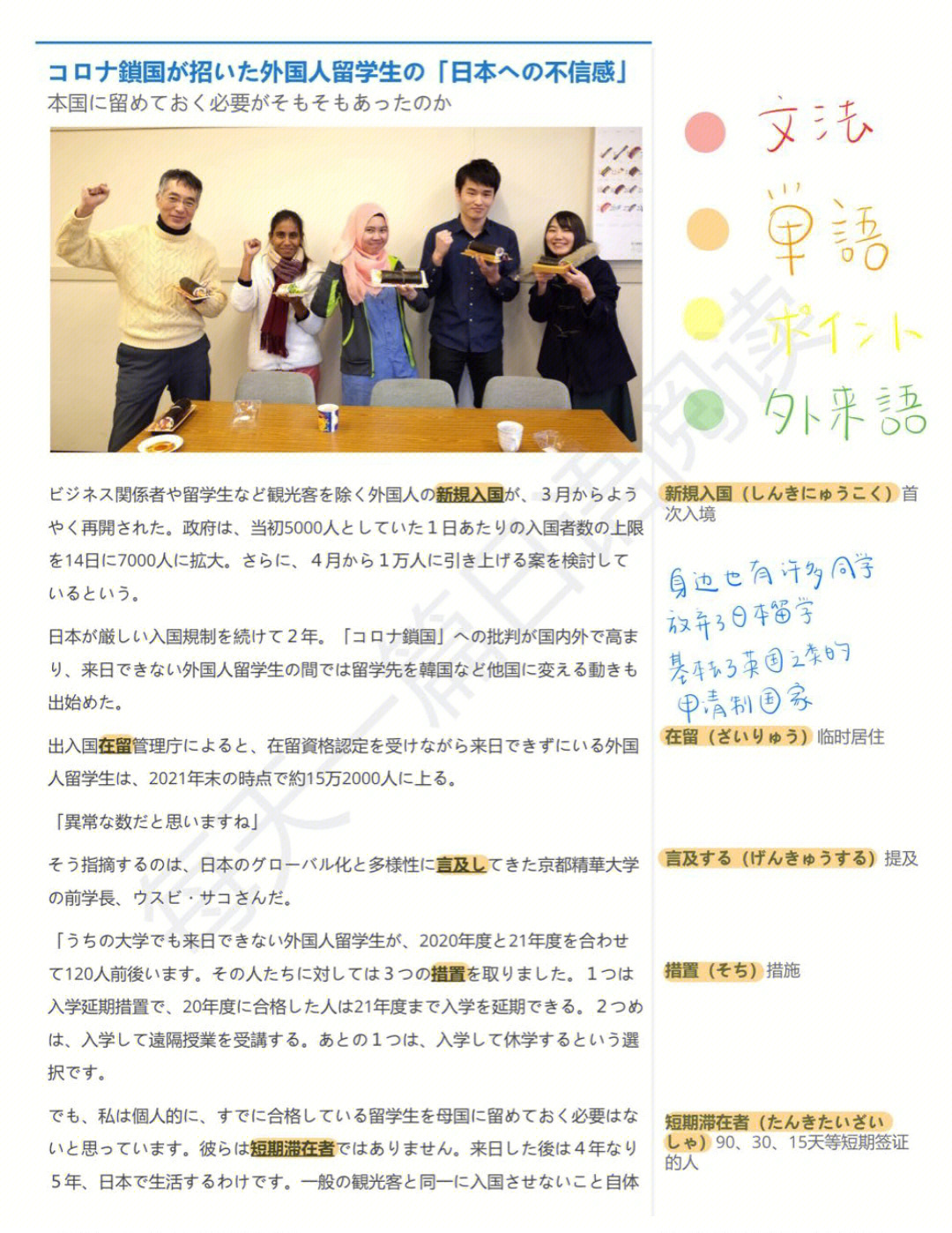 2023意大利語怎么學(xué)習(xí)最新要求_美國摔跤2023最新賽事_中介語理論與外國人學(xué)習(xí)漢語的語音偏誤分析