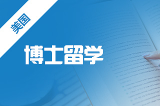如何申請出國留學_深圳澳際出國機構 留學_新通留學出國日本好不好