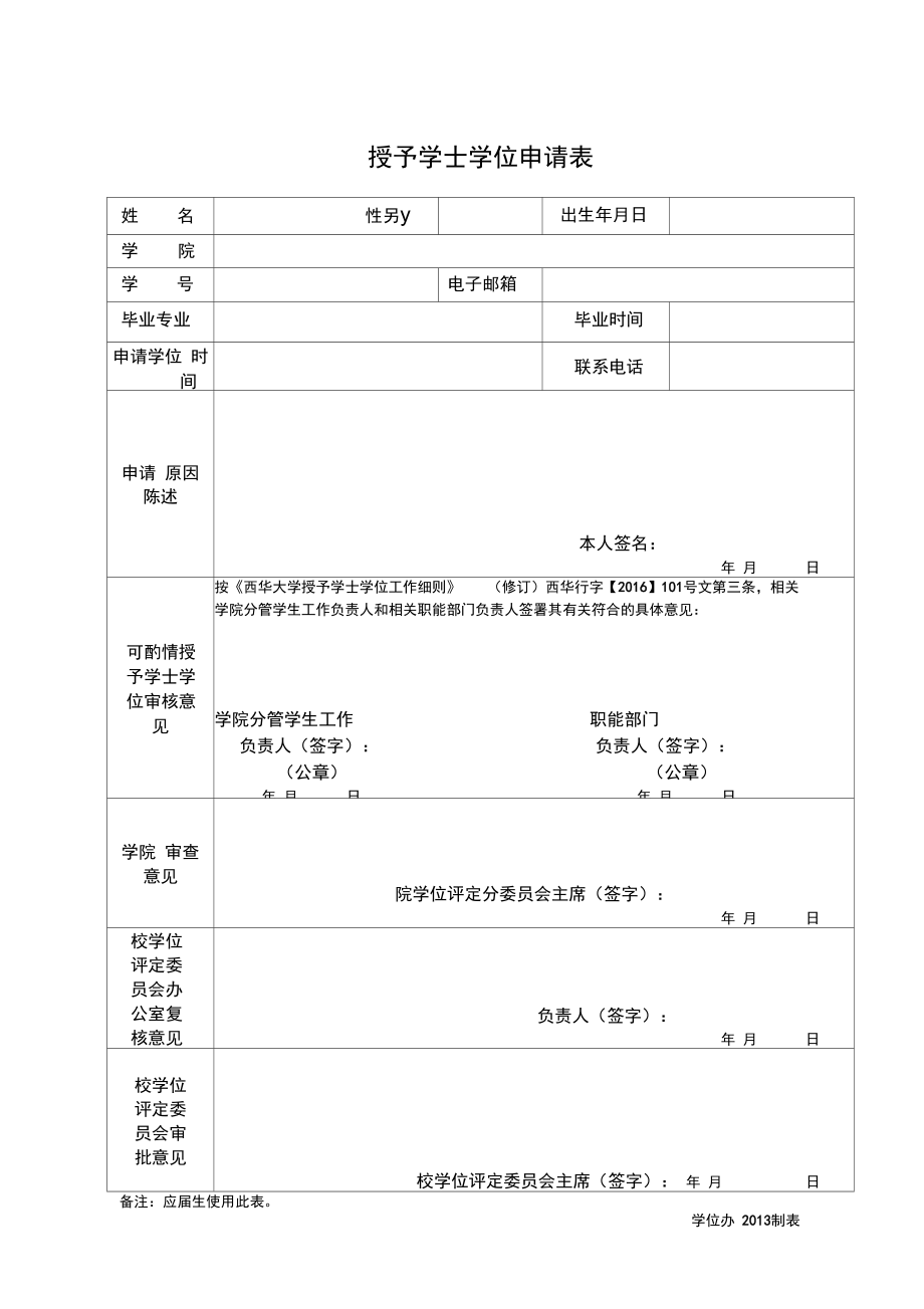 美國(guó)頂尖私立高中申請(qǐng)大學(xué)與普通私立高中申請(qǐng)大學(xué)優(yōu)勢(shì)_澳門(mén)大學(xué)研究生申請(qǐng)_澳門(mén)城市大學(xué)大學(xué)