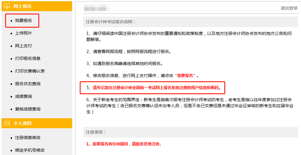 會計初級報名條件_會計中級職稱報名條件_注冊會計師報名條件