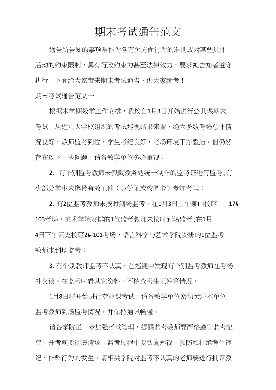 一建考試時間安排_一建考試科目及時間_2018一建考試科目時間
