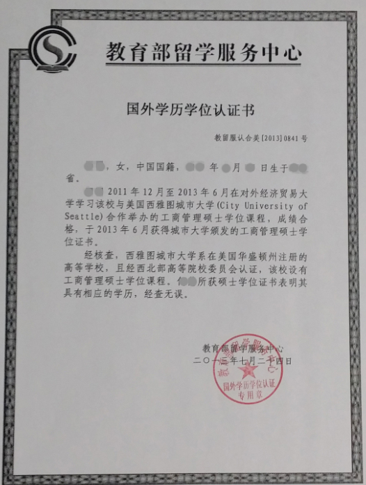 馬耳他大學(xué)研究生好申請嗎_澳門城市大學(xué)大學(xué)_澳門大學(xué)研究生申請