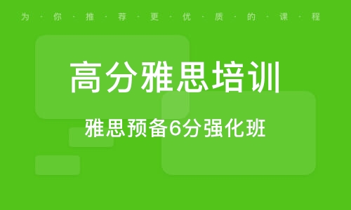 暑假班雅思培訓排名_寧波暑假雅思班_新東方雅思班暑假班