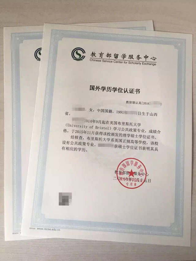 教育部學歷認證網站_國外學歷學位認證_中國留學網學歷學位認證專欄
