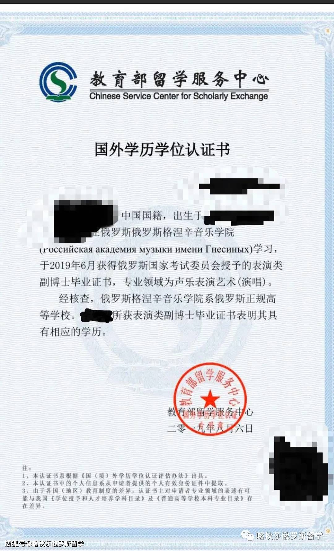 教育部留學服務中心學歷學位認證中心_中外合作辦學國(境)外學歷學位認證_教育部學歷認證網站