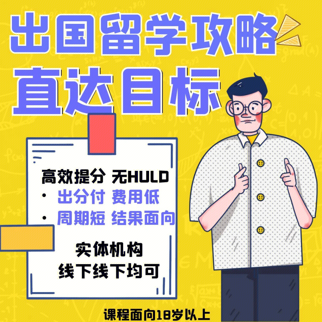 出國留學一年費用_英國出國高中留學代理_留學出國的準備