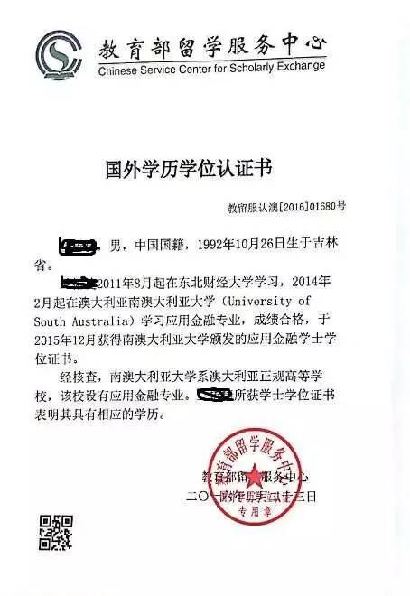 教育部留學(xué)服務(wù)中心國外(境外)學(xué)歷學(xué)位認(rèn)證須知_教育部學(xué)歷認(rèn)證網(wǎng)站_教育部留學(xué)服務(wù)中心國外學(xué)歷學(xué)位認(rèn)證