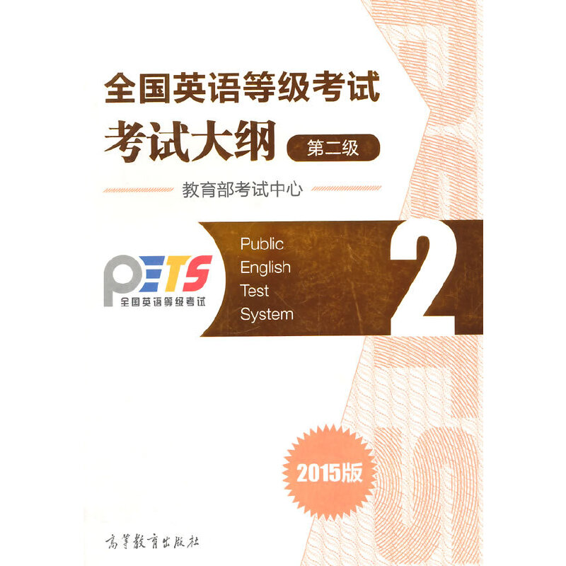 英語圣三一考試有用嗎_英語等級考試有哪些_英語沒等級英語
