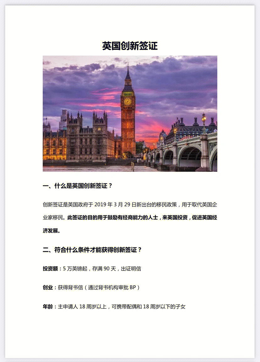 移民到西班牙需要什么條件_移民澳大利亞需要什么條件_移民到澳大利亞需要多少錢