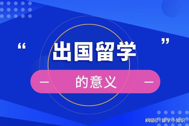 新東方前途出國（2016）中國留學(xué)白皮書^^^（2016-2_新西蘭 出國 留學(xué) 中介_2023出國留學(xué)出國最新要求