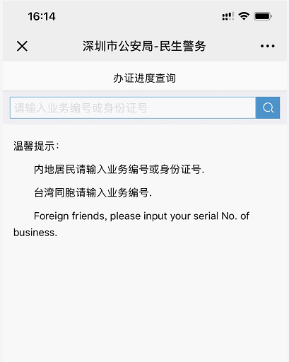 怎么查詢?nèi)毡竞炞C狀態(tài)_日本簽證狀態(tài)查詢_查詢韓國簽證狀態(tài)