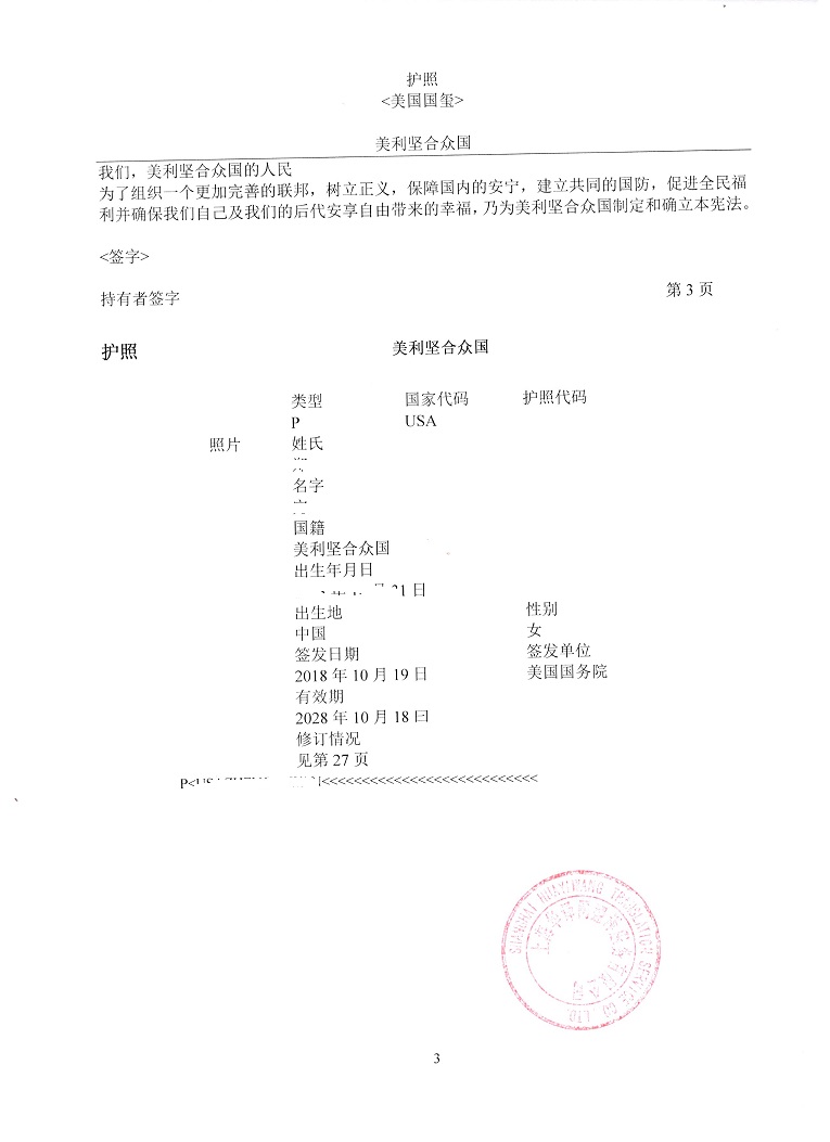 俄羅斯商務簽證材料_俄羅斯簽證 商務_日本商務陪同簽證 繼子