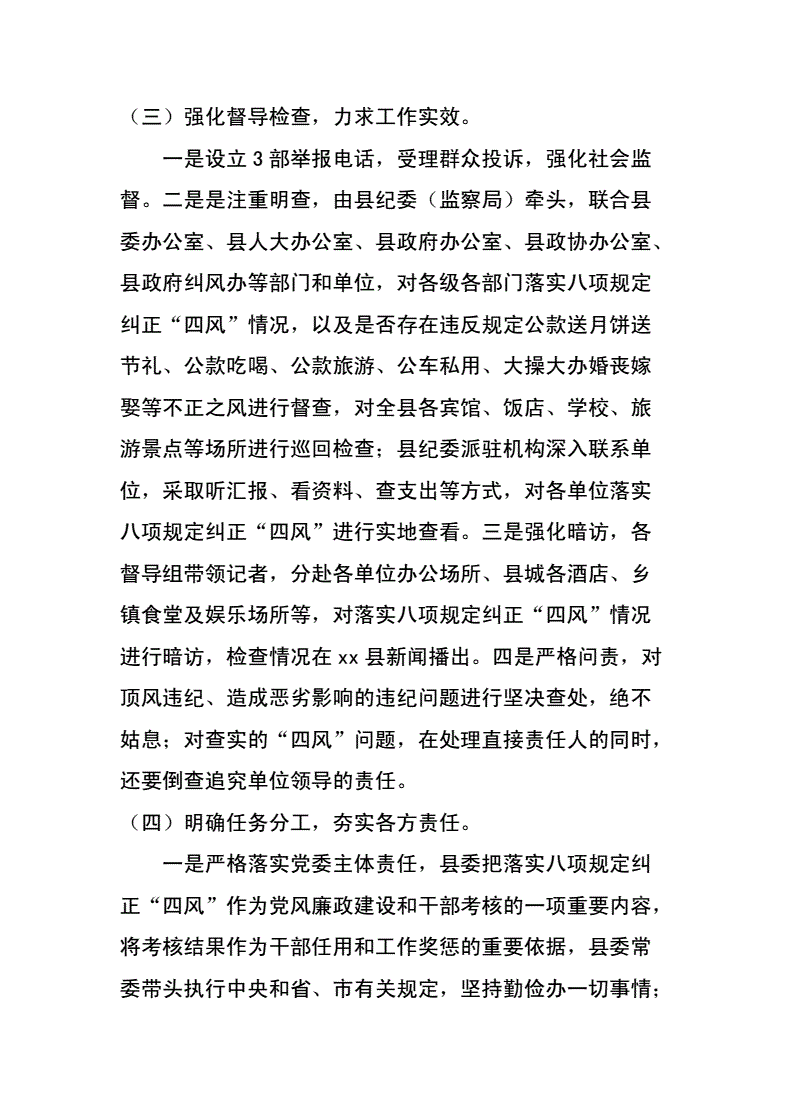 個人對照四風檢查材料_四風是哪四風四風問題自我剖析及整改措施_四風問題對照檢查