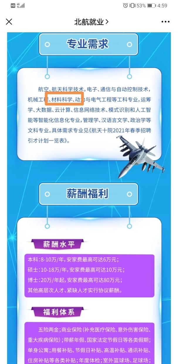 南昌航空大學研究生院馬克思學院電話_北京航空航天大學航空科學與工程學院_北京航空航天大學軟件學院