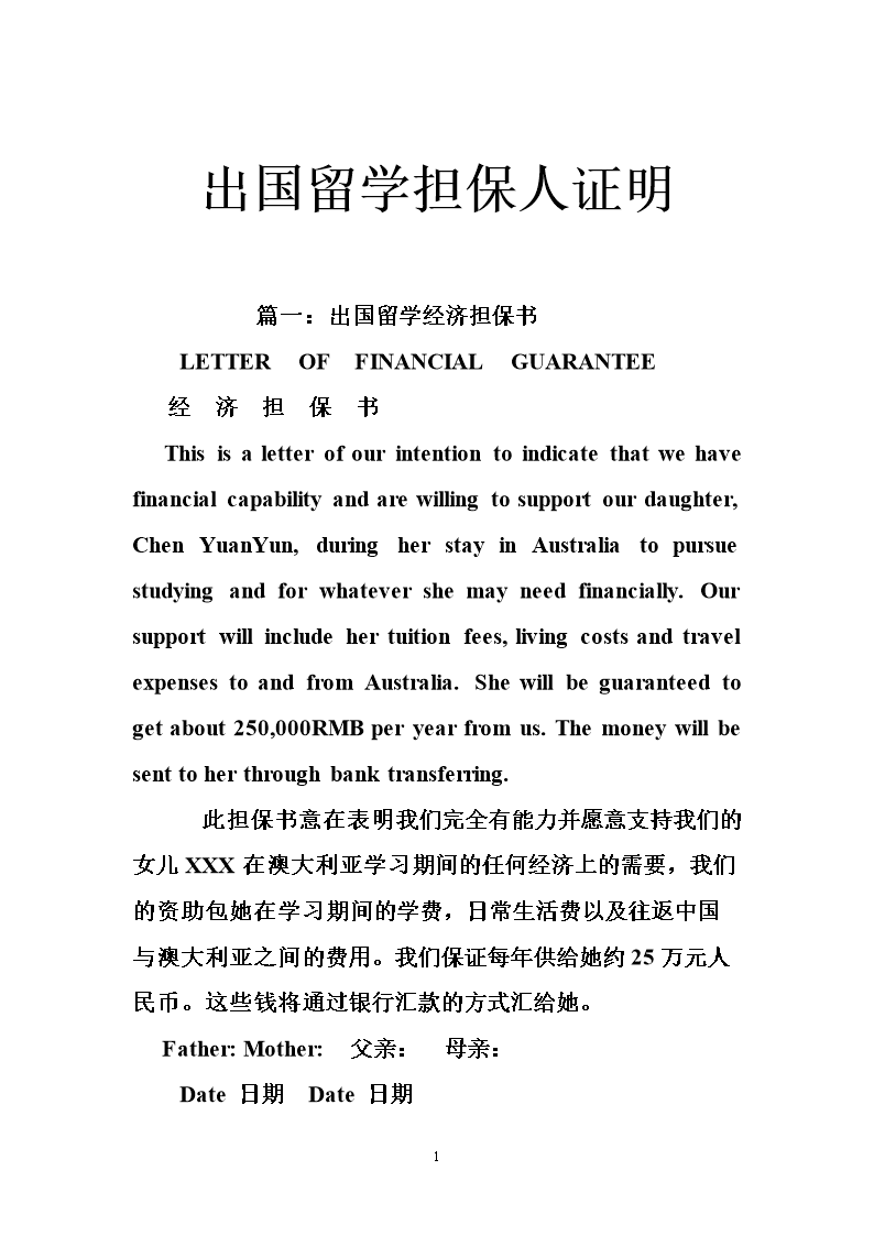 西班牙留學保證金_西班牙留學條件_西班牙留學diy