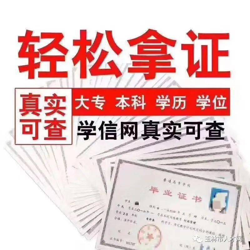江漢文憑教育培訓(xùn)班_英國高等教育文憑_英國文憑制作