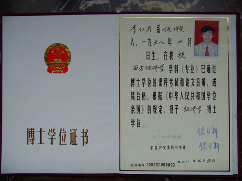 英國高等教育文憑_浙江金華教育學院的大專業余文憑_中國學位與教育文憑認證