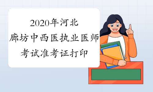 江西中醫(yī)藥高等專科學校_重慶三峽醫(yī)藥高等專科學校教務處處長_遵義醫(yī)藥高等專科學系