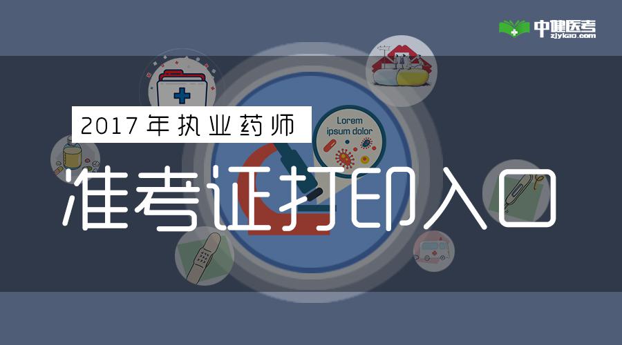 遵義醫(yī)藥高等專科學系_江西中醫(yī)藥高等專科學校_重慶三峽醫(yī)藥高等專科學校教務處處長