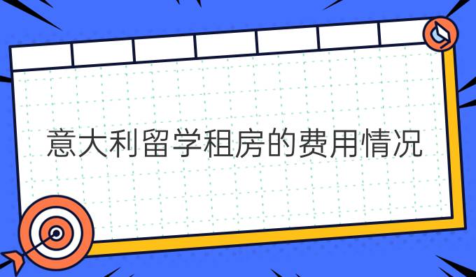 新加坡本科留學一年費用_英國碩士留學一年費用_到德國留學的費用