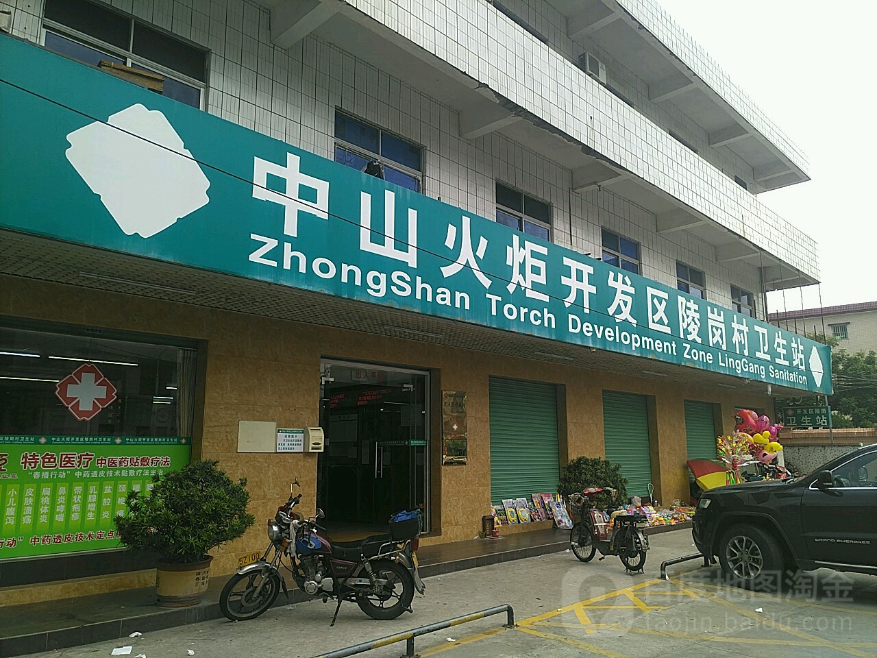 中山火炬職業技術學院收費_中山火炬職業技術學院 黃 梅_中山火炬職業學院