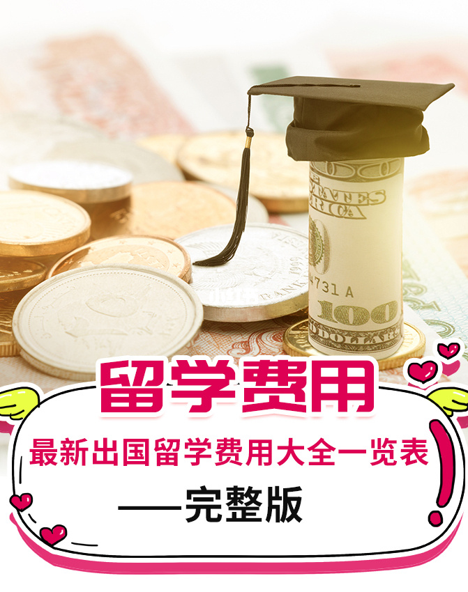 留學e網美國本科留學 雜項_新加坡高中留學一年費用_美國留學一年費用