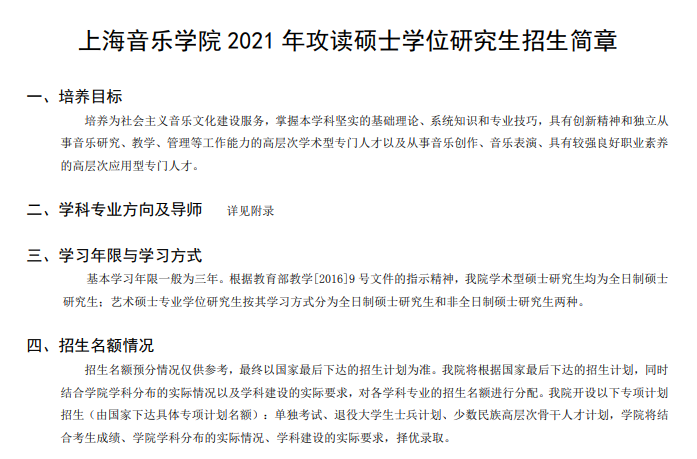 紐約伯克利學院_俄羅斯伯克利音樂學院_伯克利音樂學院研究員