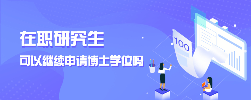 新加坡國立大學(xué)申請(qǐng)條件_香港大學(xué)法學(xué)研究生申請(qǐng)條件_新加坡法學(xué)院校申請(qǐng)條件