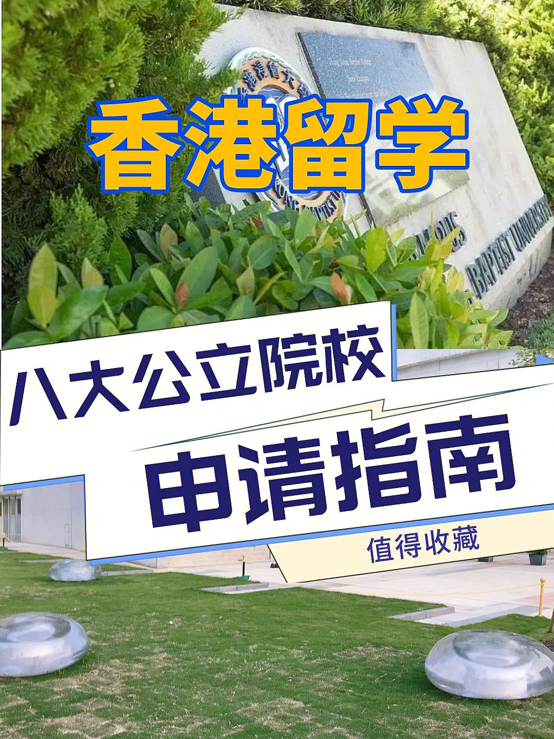 新加坡法學院校申請條件_新加坡東亞管理學院申請條件_新加坡技術移民的申請條件