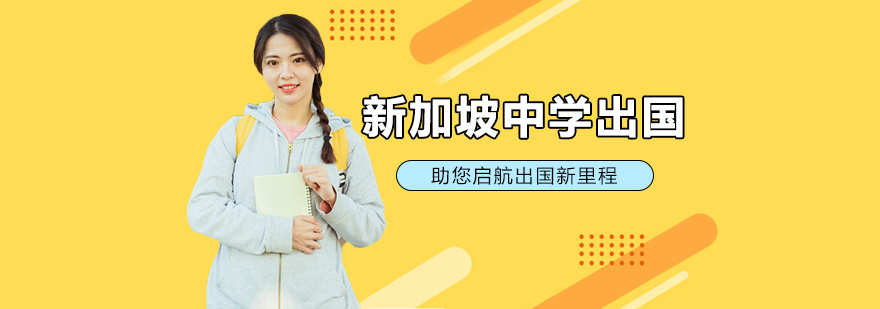 新加坡法學院校申請條件_新加坡技術移民的申請條件_新加坡東亞管理學院申請條件