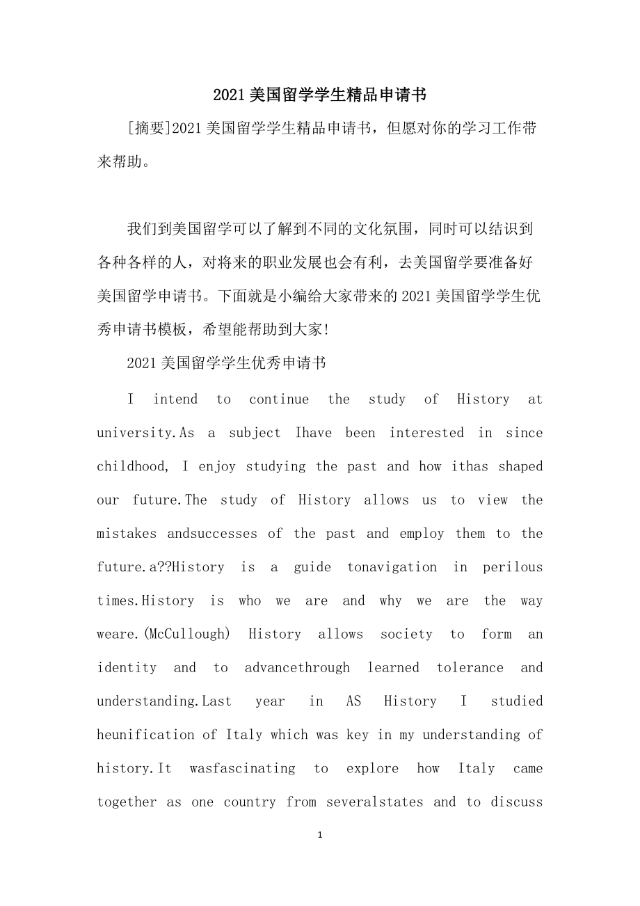 出國讀研和國內讀研_出國留學讀研流程_出國讀研流程