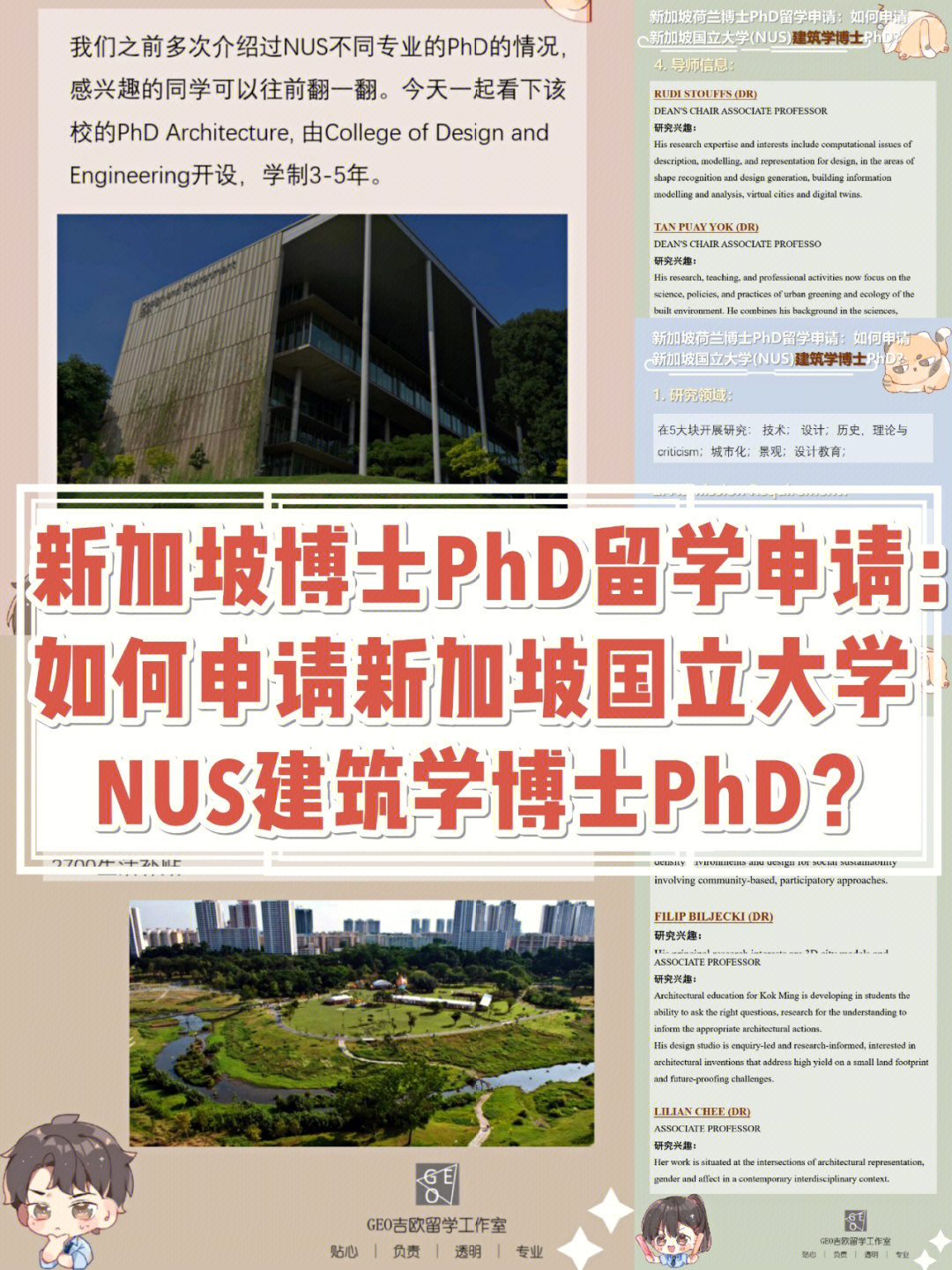 新加坡管理大學本科申請條件_新加坡法學院校申請條件_英國法學研究生申請條件