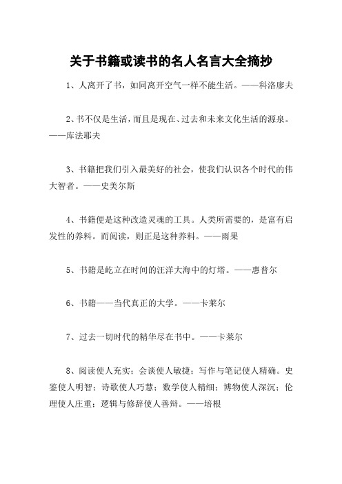 關(guān)于讀書的名人故事_古代名人讀書故事_古代名人讀書故事500字以上