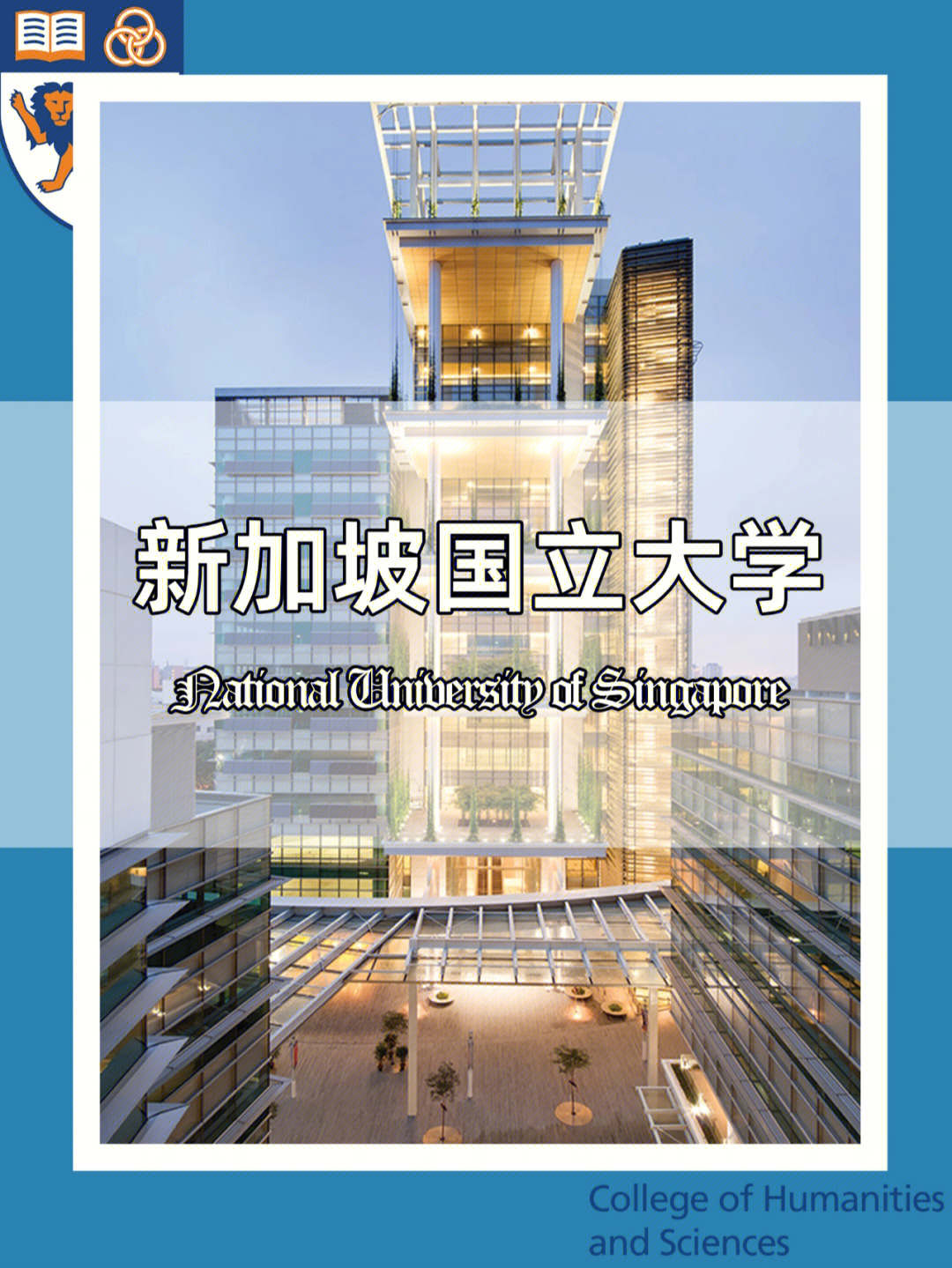 新加坡法學(xué)院校申請條件_新加坡投資移民 申請條件_新加坡管理大學(xué)本科申請條件
