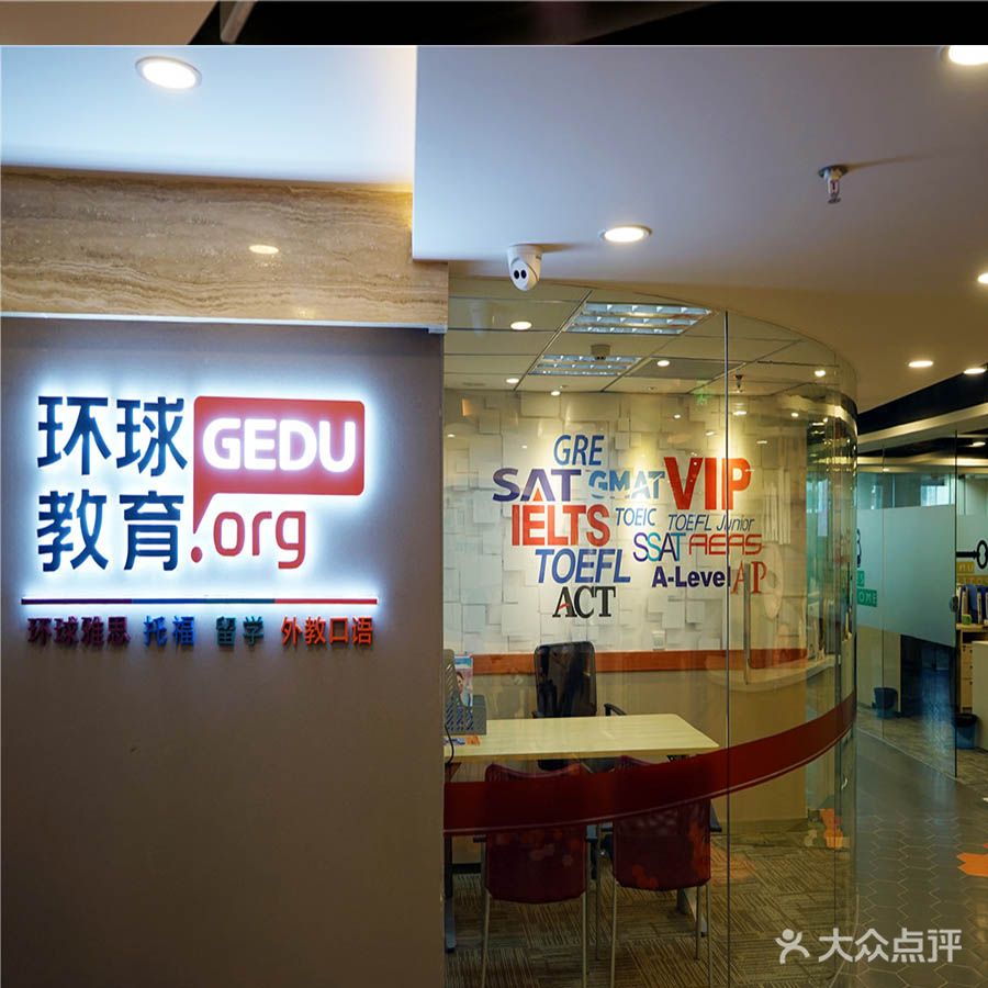 托福培訓環球新托福_新托福培訓哪里好_新托福培訓口語黃金80道題目