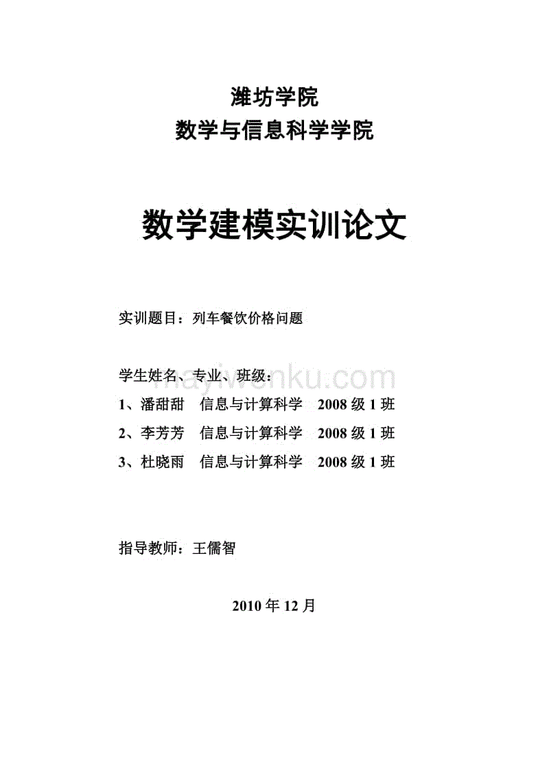 泰州職業技術學院_鐵路學院技術職工學院_泰州南站到泰州學院有多遠